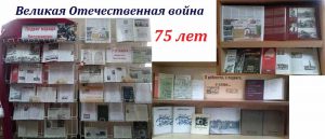 Выставки в честь 75-летия обороны г. Могилева