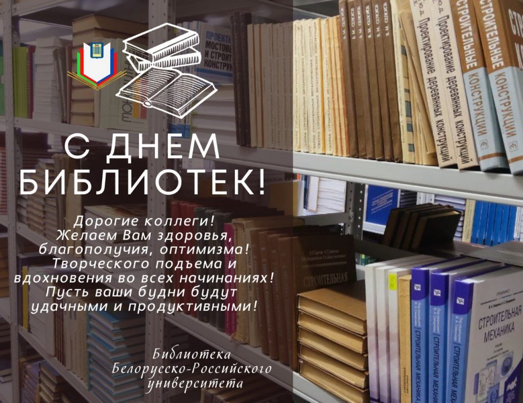 LibraryDay