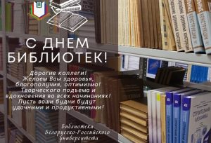 libraryday