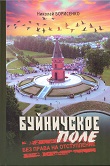 Borisenko