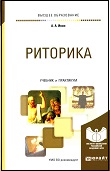 Ritorika