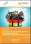Trenazher
