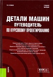 Uzjakov