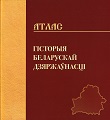 gistoryja