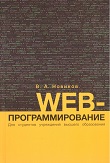 web